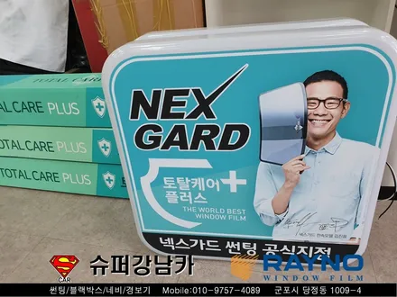군포 컬러반사썬팅 잘하는곳 넥스가드 센텀 아우디 a4 ▼산본 의왕 안양 수원
