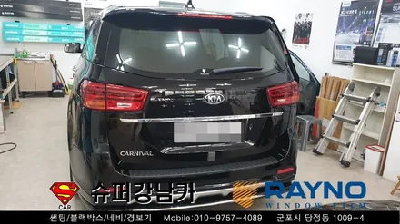 군포컬러썬팅 반사썬팅 레이노 크로마 올뉴카니발 ▼금정 산본 의왕 안양 수원 당동