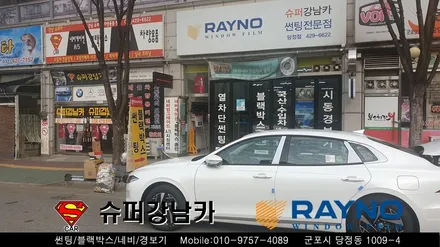 안양 군포썬팅 블랙박스 생활보호ppf 시공기  _그렌져dn7 ▼레이노군포점 금정 산본 의왕 수원 당동 안산 당정