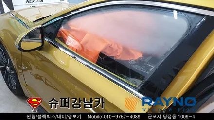 안양 군포썬팅 재시공  _ 소나타dn80 ▼레이노군포점 금정 산본 의왕 수원 당동 안산 당정