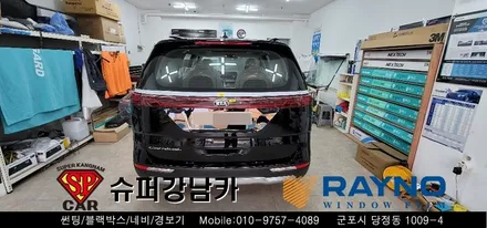 안양 군포 썬팅은 레이노당정에서  2020카니발 ka4 신차 / 마이티블로우 ppf 시공  ▼ 레이노군포점 당정 당동 부곡 산본 의왕 수원 안산