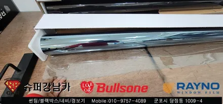 안양 군포 학원차 어린이집차 썬팅 규제단속 틴팅재시공 ▼ 불스원 군포레이노군포점 당정 당동 부곡 산본 의왕 수원 안산