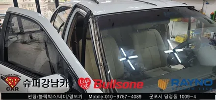 안양 군포 썬팅, sm520 전면유리 교체시공기 - 불스원 군포 레이노군포점 당정 당동 부곡 산본 의왕 수원 안산