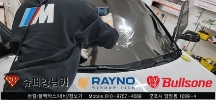 안양 군포 썬팅 아우디 A4 컬러 반사 썬팅 후기  - 수입차전문 레이노군포점 불스원 당정 당동 부곡 산본 의왕 수원 안산