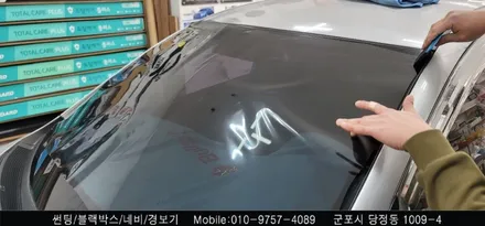안양 군포 썬팅, 불스원 와이드미러 교체 모닝 시공 후기     - 슈퍼강남카 레이노 군포 당정점