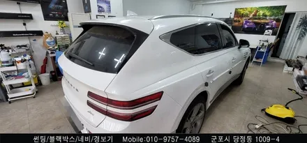 안양 군포 반사 썬팅 제네시스 GV80 시공 후기       - 수입차전문 레이노군포점 불스원 당정 당동 부곡 산본 의왕 수원 안산