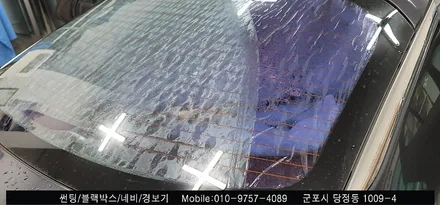안양 군포 썬팅 k9 재시공 틴팅하기  [ 레이노당정 불스원 군포 ]