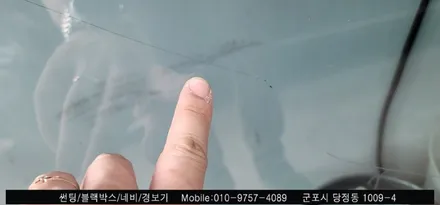 안양 군포 썬팅, 전면유리교체 그렌져ig : 슈퍼강남카 레이노당정 솔라가드 군포 당동 의왕