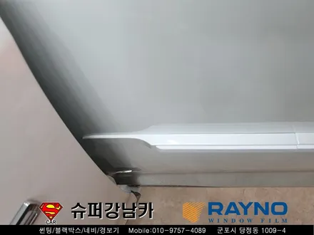 군포컬러썬팅 넥스가드센텀 가디언도어 k9 ▼ 금정 산본 의왕 안양 수원 당동