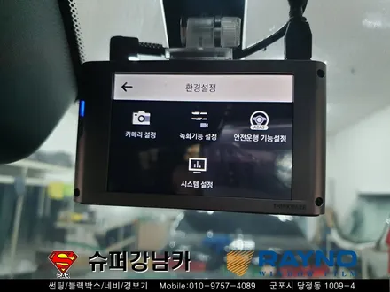 군포블랙박스 레이노s9썬팅 렌드로버디스커버리5 ▼ 산본 의왕 안양 수원 당동