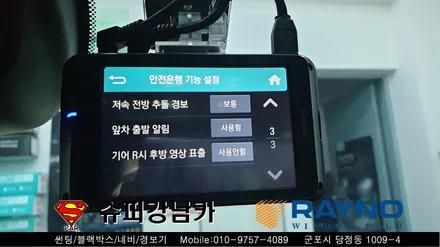 군포블랙박스 썬팅 생활보호패키지 쉐보레이쿼녹스 신차패키지 ▼ 금정 산본 의왕 안양 수원 당동