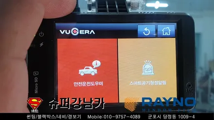 군포썬팅 블랙박스 코나신차패키지 ▼레이노당정 금정 산본 의왕 안양 수원 당동