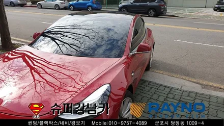 레이노군포점 안양 군포 신차썬팅 테슬라3 ▼ 금정 산본 의왕 수원 당동 안산 당정