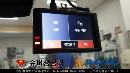 안양 군포 수입차썬팅 블랙박스 보조배터리 _ BMW520D ▼ 레이노군포점 금정 산본 의왕 수원 당동 안산 당정