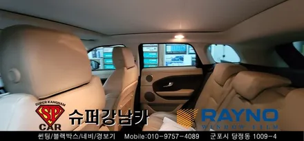안양 군포 레인보우썬팅 , 측방감지기bsa _ 레인지로버 이보크 ▼ 레이노군포점 당정 당동 부곡 산본 의왕 수원 안산