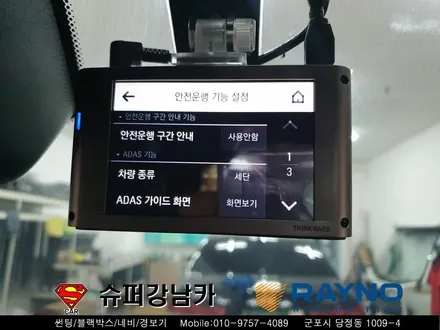 군포블랙박스 레이노s9썬팅 렌드로버디스커버리5 ▼ 산본 의왕 안양 수원 당동