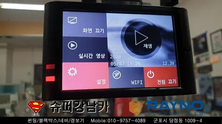 안양 군포 전면유리교체, 썬팅, 오토라이트, 블랙박스  _ 아반떼 ▼레이노군포점 금정 산본 의왕 수원 당동 안산 당정