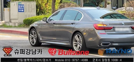 안양 군포 반사썬팅 bmw7시리즈 / 레이노크로마 ▼ 수입차전문 불스원 군포레이노군포점 당정 당동 부곡 산본 의왕 수원 안산