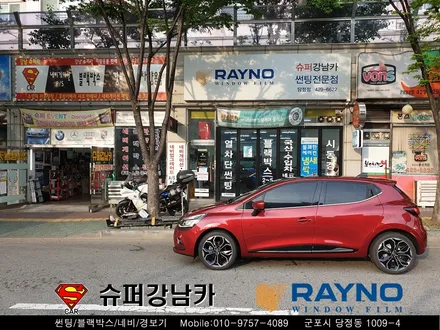 군포블랙박스, 레이노썬팅 삼성자동차 클리오 ▼ 산본 의왕 안양 수원 당동