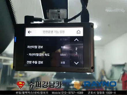 군포블랙박스 레이노s9썬팅 렌드로버디스커버리5 ▼ 산본 의왕 안양 수원 당동