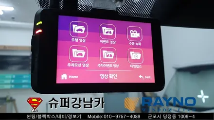 군포썬팅 블랙박스 잘하는곳 신형코란도 ▼레이노당정 금정 산본 의왕 안양 수원 당동