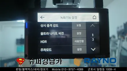 안양 군포 썬팅 블랙박스 아이나비  _소나타DN80 ▼레이노군포점 금정 산본 의왕 수원 당동 안산 당정