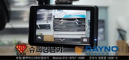안양 군포  썬팅, 블랙박스 신차패키지  _ 아반떼cn7  ▼ 레이노군포점 슈퍼강남카 당정 당동 부곡 산본 의왕 수원 안산