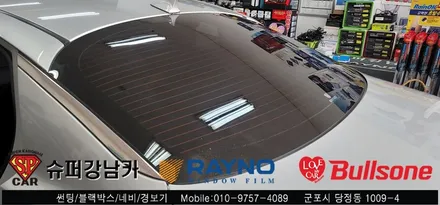 안양 군포 k5 레이노썬팅, 스타트 버튼, 후방감지기 시공기 - 수입차전문 레이노군포점 불스원 당정 당동 부곡 산본 의왕 수원 안산