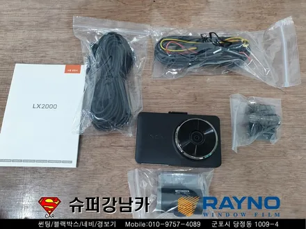 군포썬팅재시공 레이노s9 파인뷰lx2000블랙박스 ▼수입차전문점 산본 의왕 안양 수원 당동