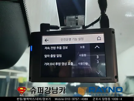 군포블랙박스 레이노s9썬팅 렌드로버디스커버리5 ▼ 산본 의왕 안양 수원 당동
