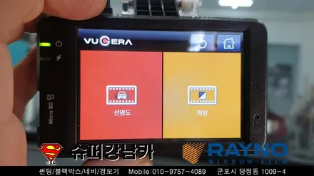 군포썬팅 블랙박스 코나신차패키지 ▼레이노당정 금정 산본 의왕 안양 수원 당동