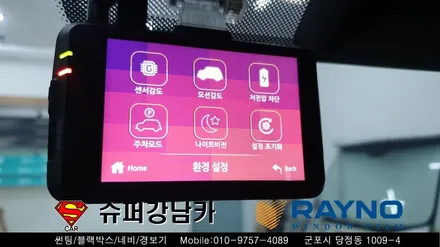군포썬팅 블랙박스 잘하는곳 신형코란도 ▼레이노당정 금정 산본 의왕 안양 수원 당동