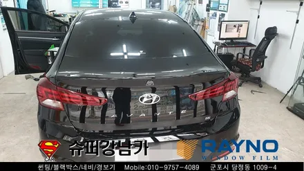 안양군포 신차썬팅 블랙박스  아반떼 ▼레이노당정 금정 산본 의왕 수원 당동 안산