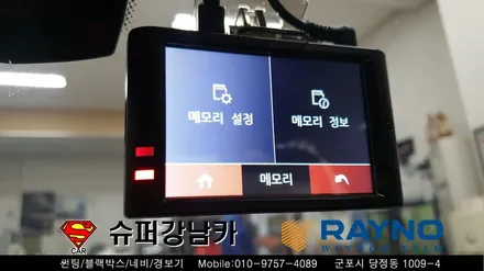 안양 군포 수입차썬팅 블랙박스 보조배터리 _ BMW520D ▼ 레이노군포점 금정 산본 의왕 수원 당동 안산 당정