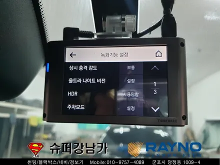 군포블랙박스 레이노s9썬팅 렌드로버디스커버리5 ▼ 산본 의왕 안양 수원 당동