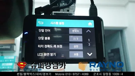 군포블랙박스 썬팅 생활보호패키지 쉐보레이쿼녹스 신차패키지 ▼ 금정 산본 의왕 안양 수원 당동