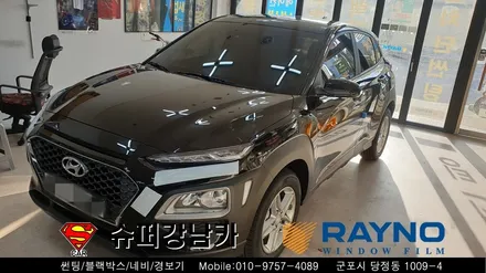 군포썬팅 블랙박스 코나신차패키지 ▼레이노당정 금정 산본 의왕 안양 수원 당동