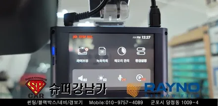 안양 군포 썬팅 블랙박스  _ 신형 그랜저GN7 ▼ 레이노군포점 당정 당동 부곡 산본 의왕 수원 안산
