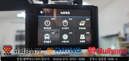 안양 군포 썬팅, 블랙박스 테슬라 모델3 후기 -  레이노군포점 불스원 당정 당동 부곡 산본 의왕 수원 안산