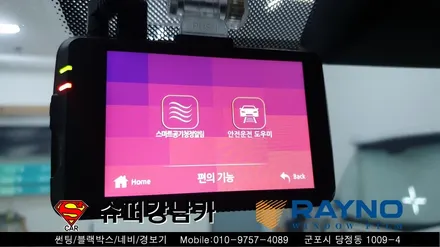 군포썬팅 블랙박스 잘하는곳 신형코란도 ▼레이노당정 금정 산본 의왕 안양 수원 당동