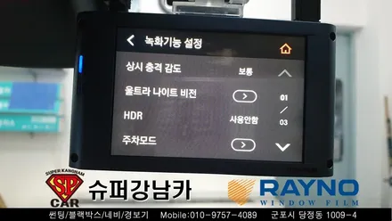 안양 군포 썬팅, 블랙박스, 락폴딩, PPF _ 어반모닝 신차 ▼ 레이노군포점 당정 당동 부곡 산본 의왕 수원 안산