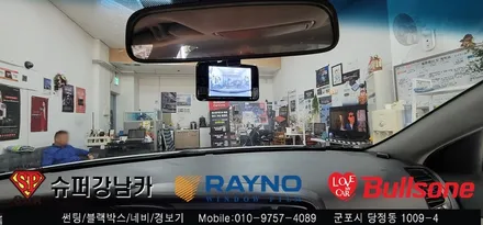 안양 군포 k5 레이노썬팅, 스타트 버튼, 후방감지기 시공기 - 수입차전문 레이노군포점 불스원 당정 당동 부곡 산본 의왕 수원 안산