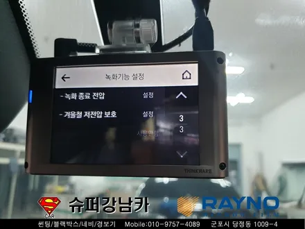 군포블랙박스 레이노s9썬팅 렌드로버디스커버리5 ▼ 산본 의왕 안양 수원 당동
