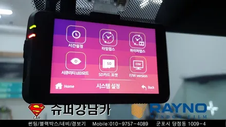 군포썬팅 블랙박스 잘하는곳 신형코란도 ▼레이노당정 금정 산본 의왕 안양 수원 당동