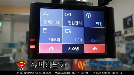 안양 군포 전면유리교체, 썬팅, 오토라이트, 블랙박스  _ 아반떼 ▼레이노군포점 금정 산본 의왕 수원 당동 안산 당정