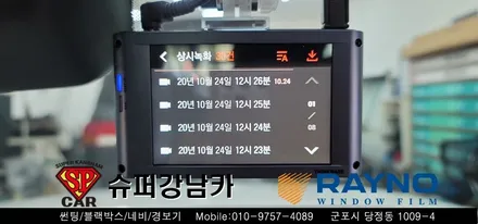 안양 군포 썬팅 블랙박스  _ 신형 그랜저GN7 ▼ 레이노군포점 당정 당동 부곡 산본 의왕 수원 안산