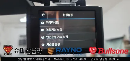 안양 군포 썬팅, 블랙박스 테슬라 모델3 후기 -  레이노군포점 불스원 당정 당동 부곡 산본 의왕 수원 안산