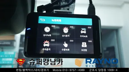군포블랙박스 썬팅 생활보호패키지 쉐보레이쿼녹스 신차패키지 ▼ 금정 산본 의왕 안양 수원 당동