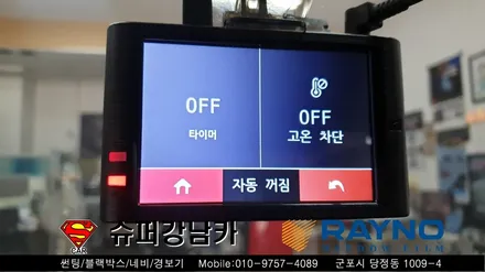 안양 군포 전면유리교체, 썬팅, 오토라이트, 블랙박스  _ 아반떼 ▼레이노군포점 금정 산본 의왕 수원 당동 안산 당정