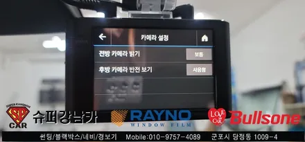 안양 군포 썬팅, 블랙박스 테슬라 모델3 후기 -  레이노군포점 불스원 당정 당동 부곡 산본 의왕 수원 안산